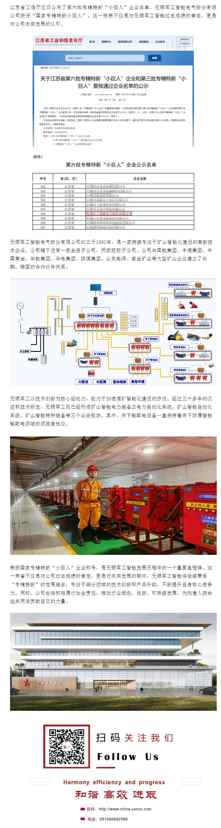 屏幕截图_9-9-2024_84612_mp.weixin.qq.com.jpeg